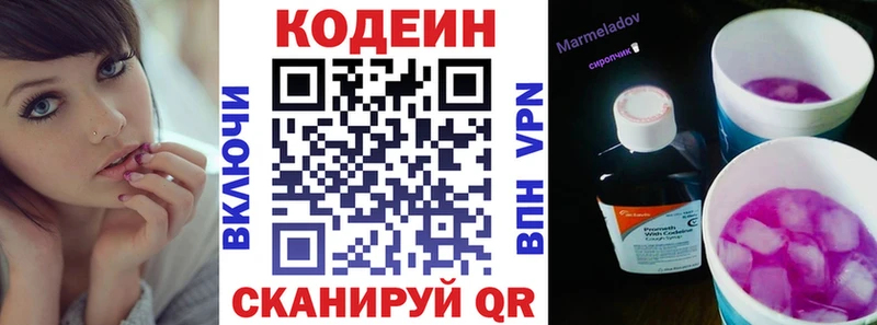 наркотики  Заринск  Кодеин напиток Lean (лин) 