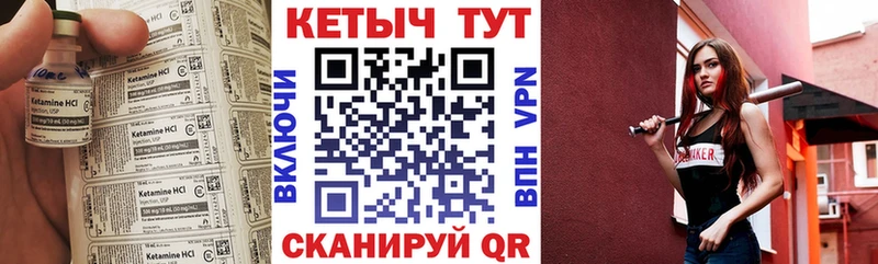 Кетамин VHQ  Заринск 