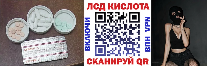 купить наркоту Заринск Лсд 25 экстази кислота