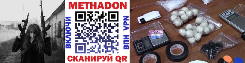 МЕТАДОН VHQ  Заринск 